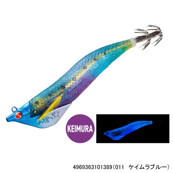 アントラージュ シーグルS2 3.5号 FB 35g(011 ケイムラブルー)
